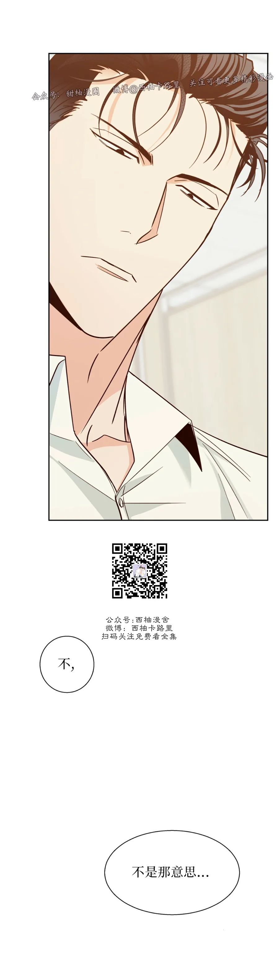 第46话3