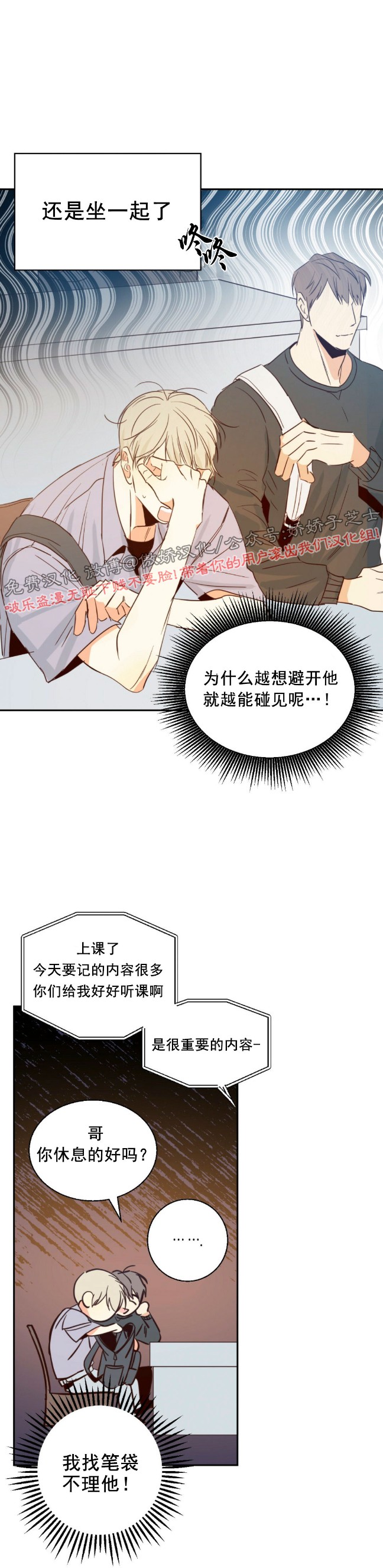 危险便利店最新漫画,第7话5图