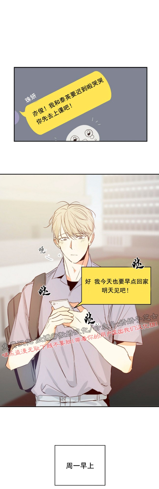 危险便利店最新漫画,第7话3图