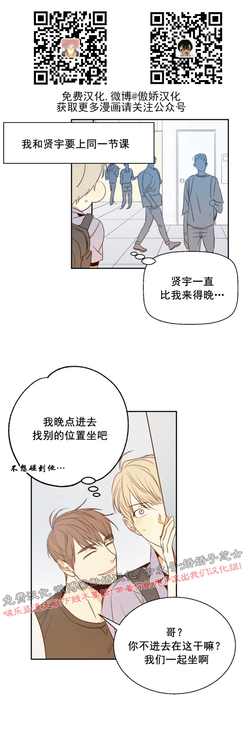 危险便利店最新漫画,第7话4图
