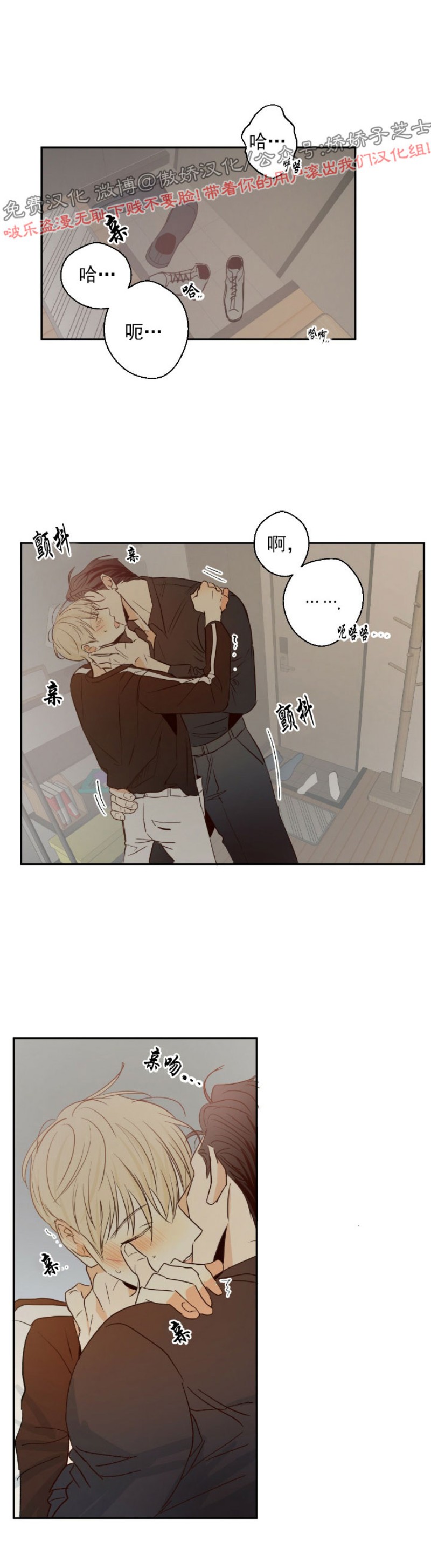 危险便利店最新漫画,第9话2图