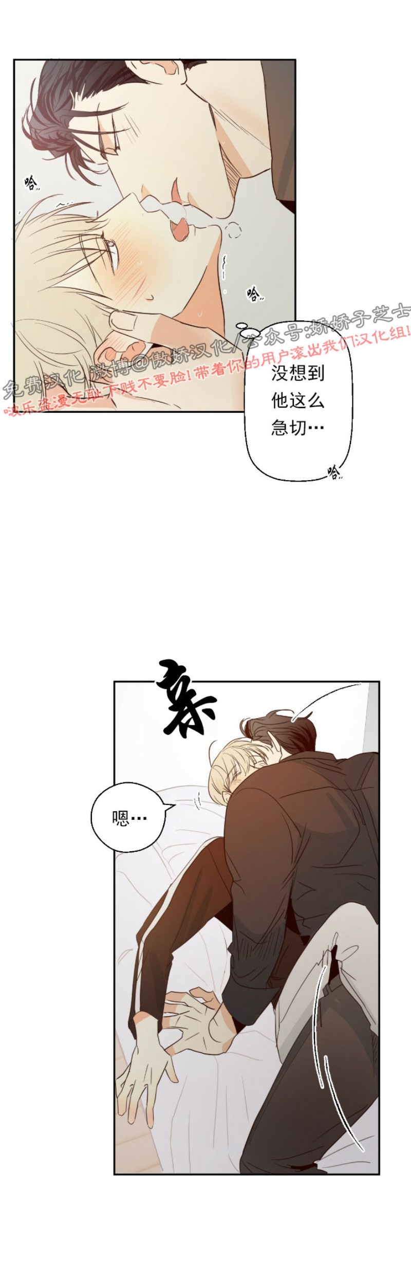 危险便利店最新漫画,第9话4图