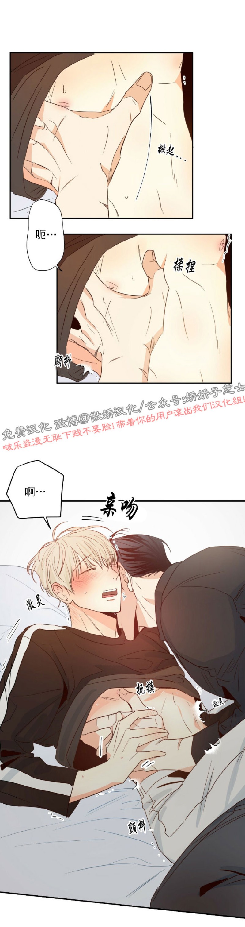 危险便利店最新漫画,第9话5图