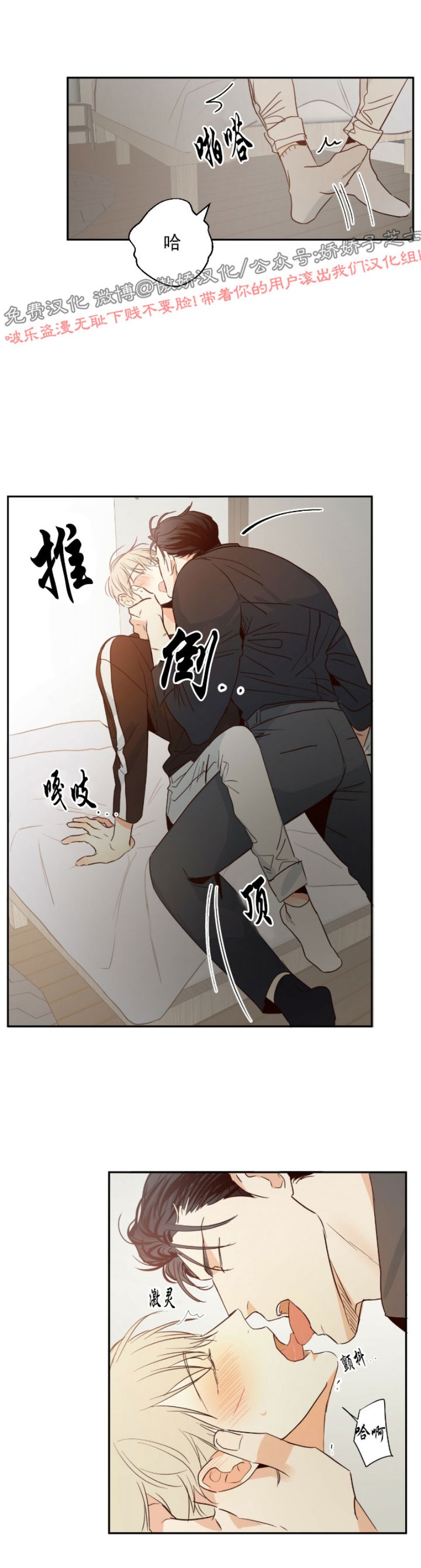 危险便利店最新漫画,第9话3图