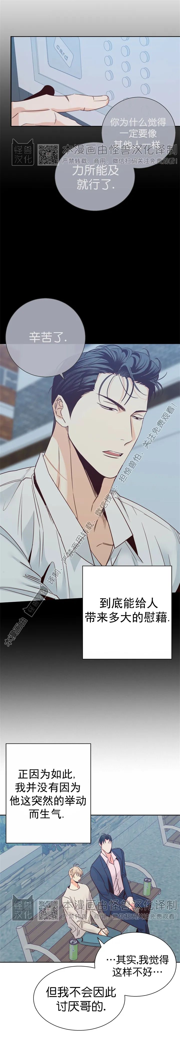 第53话4