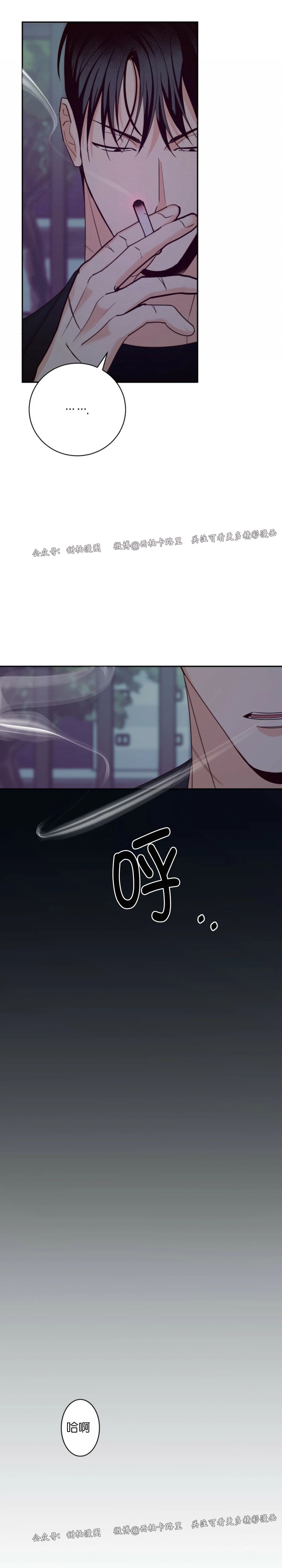 危险的 便利店漫画,第37话4图