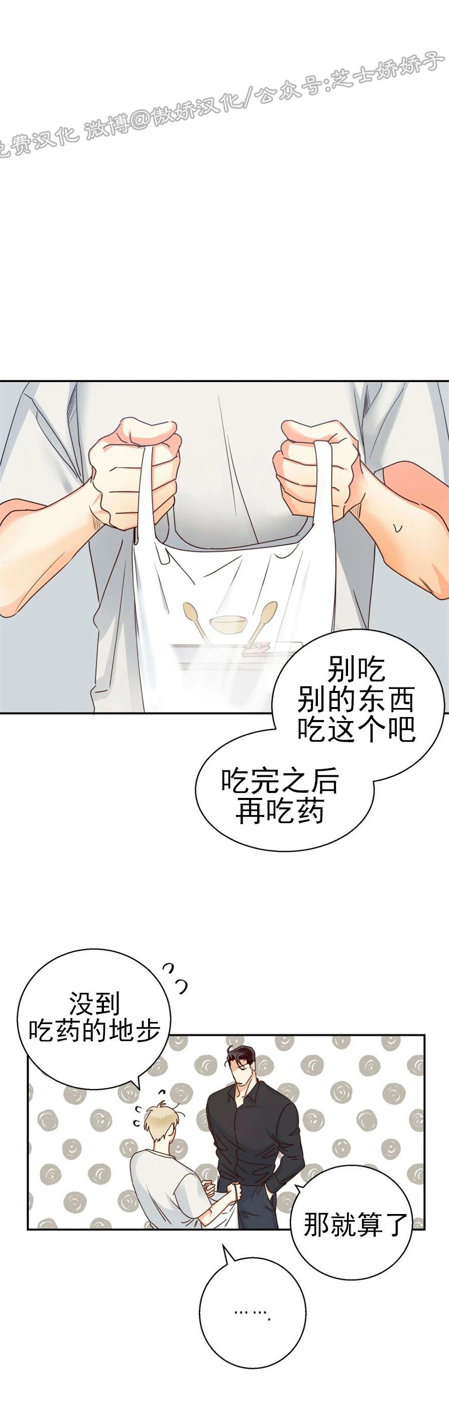 第31话4
