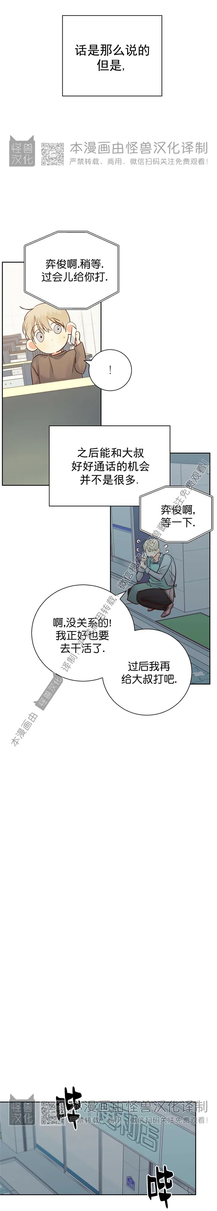 第59话3