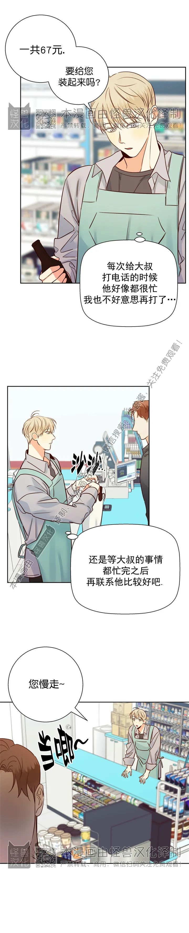 第59话4