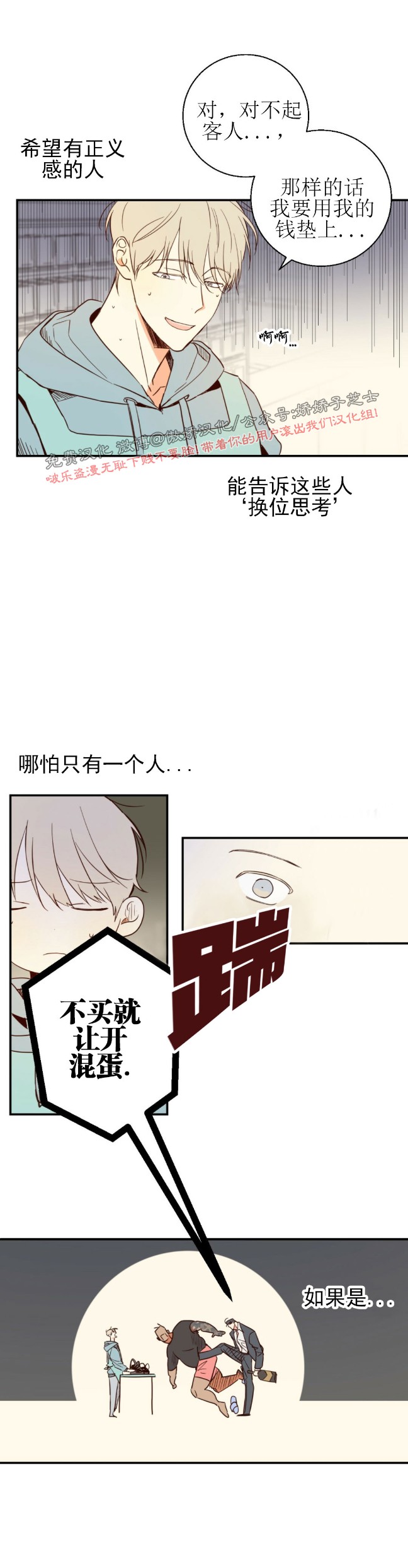 第1话2