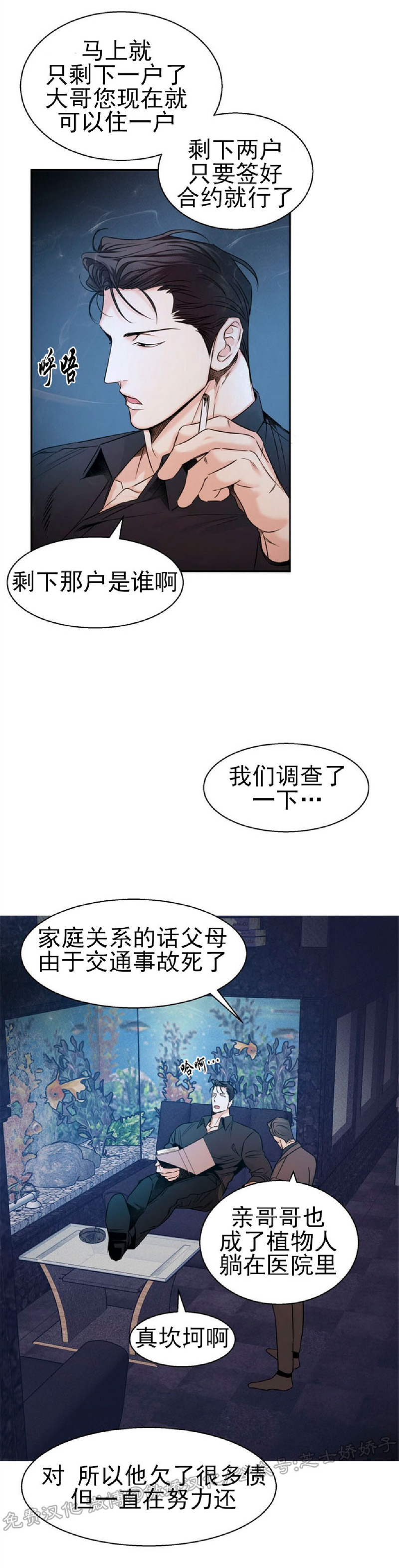 第27话外传13