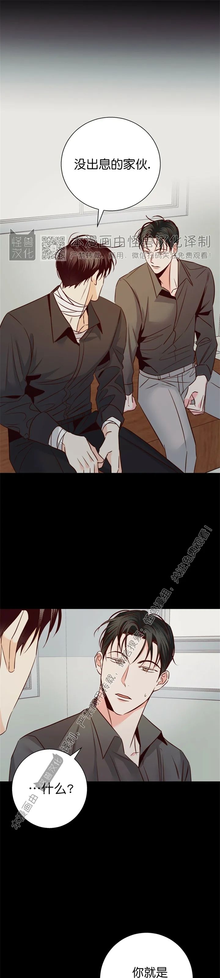 危险便利店甜么漫画,外传023图