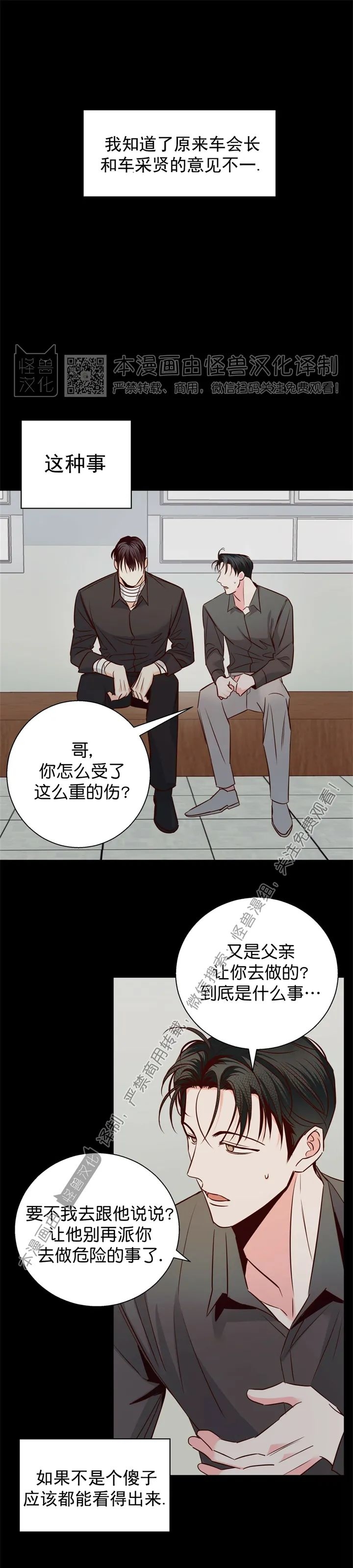 危险便利店甜么漫画,外传021图