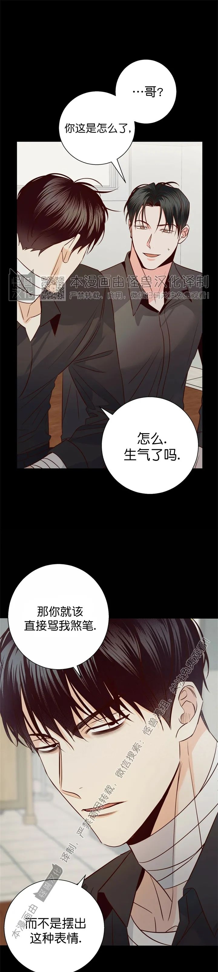 危险便利店甜么漫画,外传025图