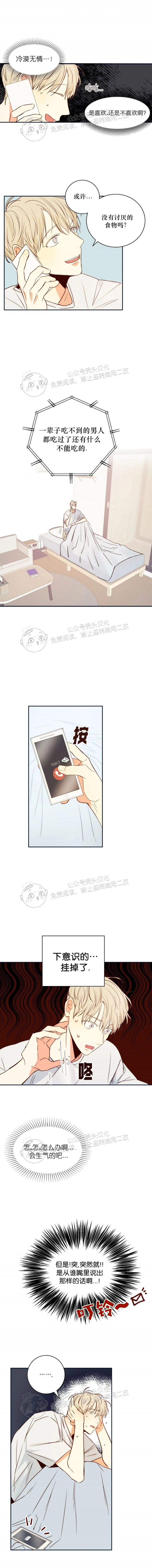 第14话3