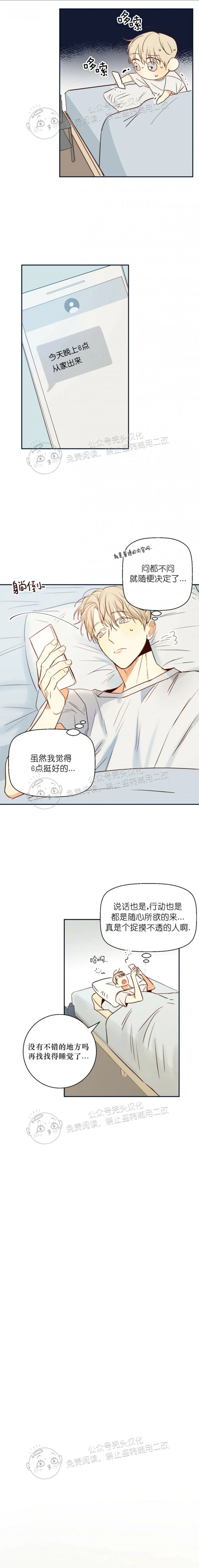 第14话4