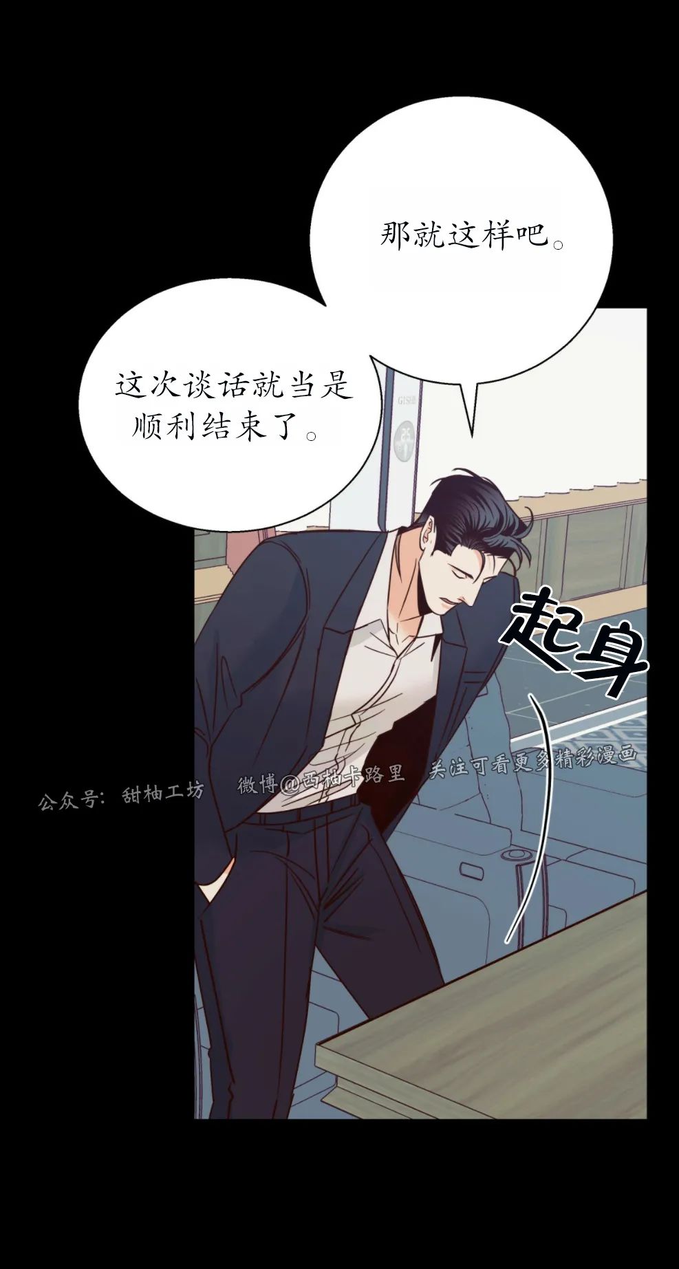 第50话3
