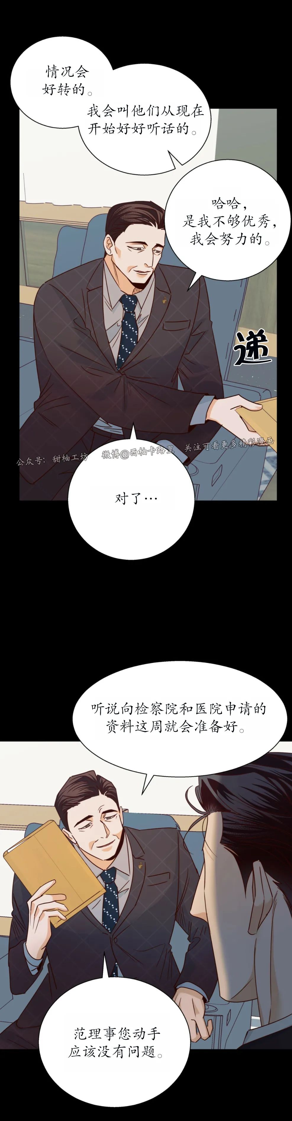 第50话2