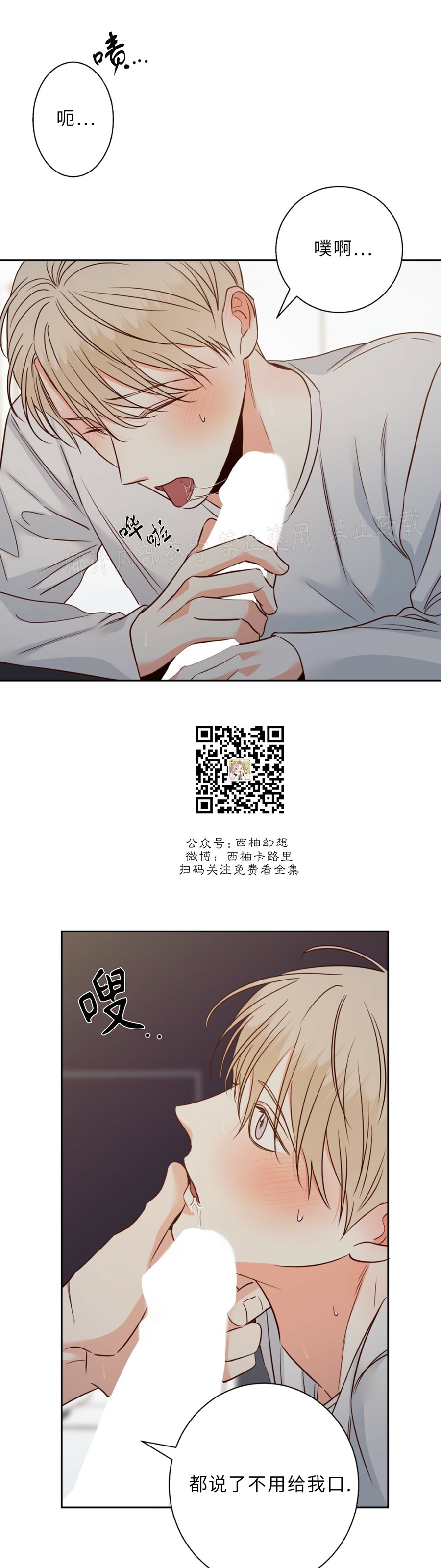 第58话2