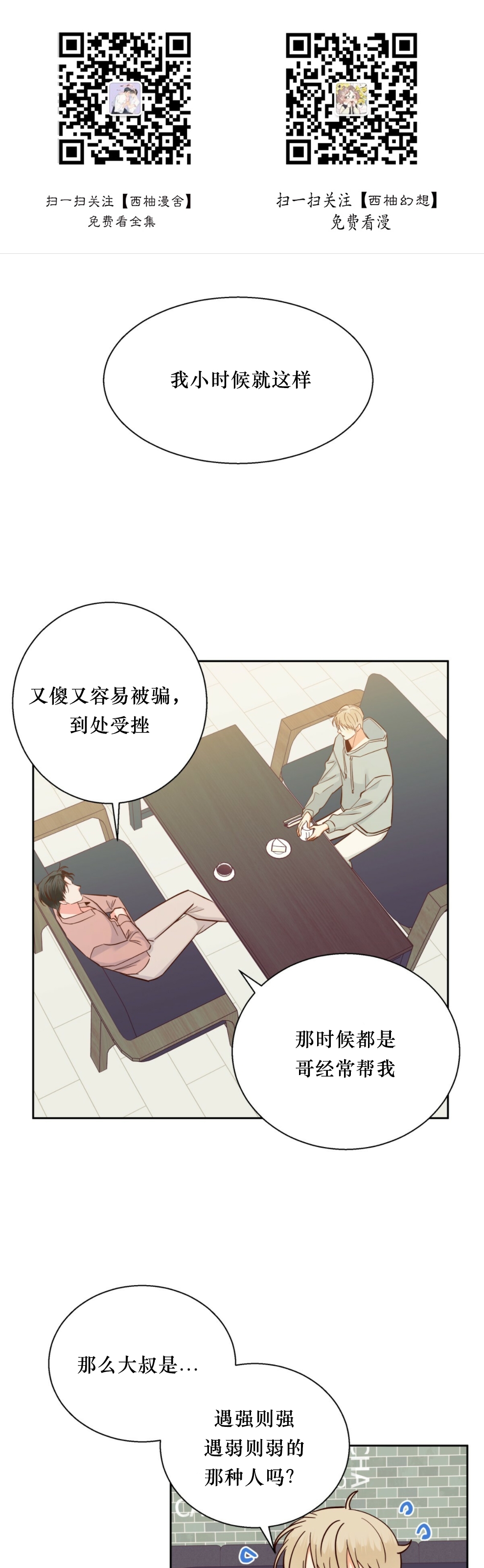 第48话0