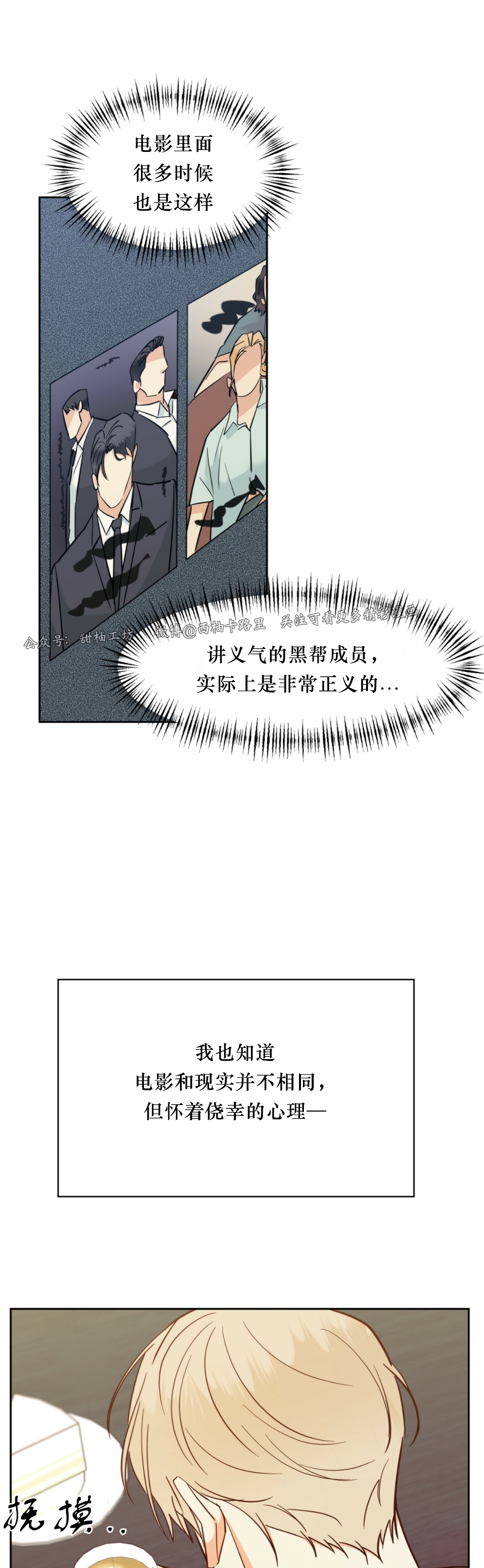 第48话4