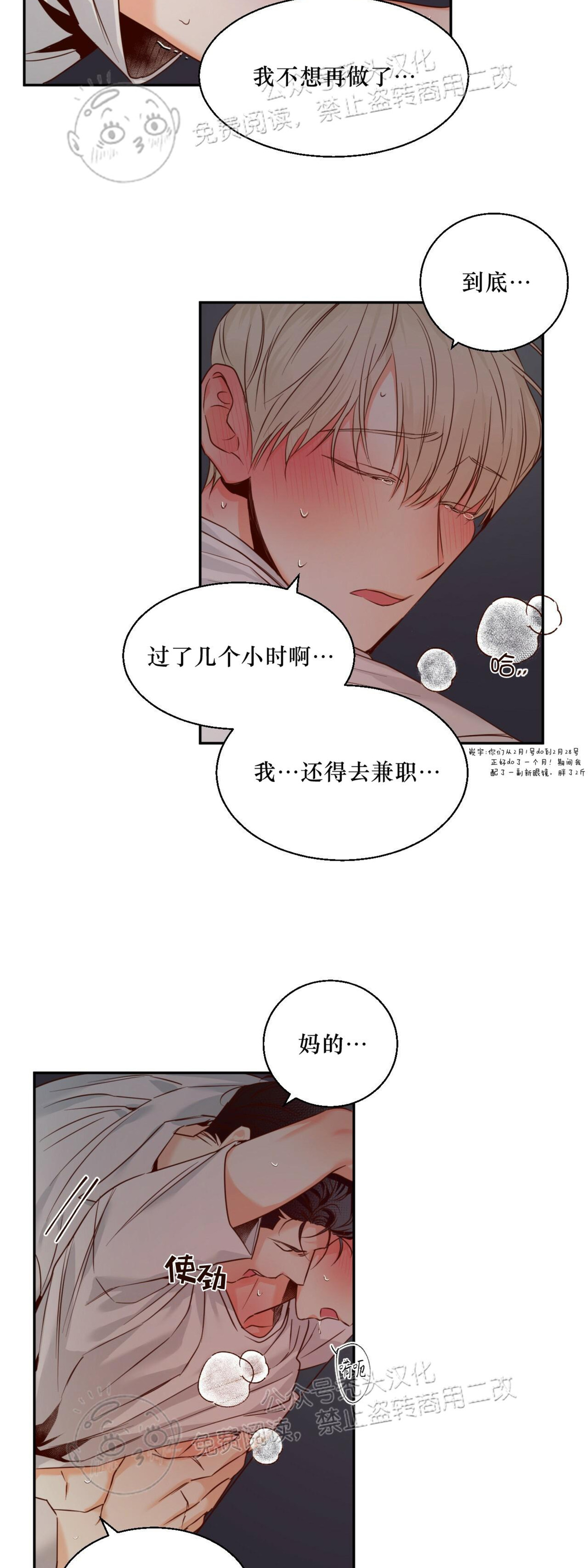 第24话2