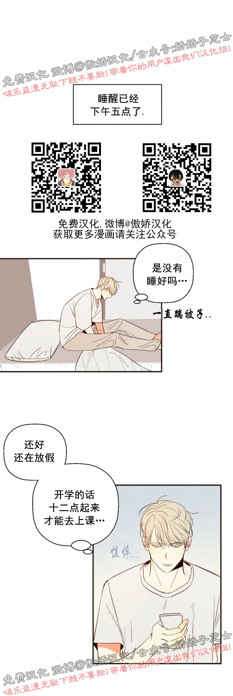 第3话1