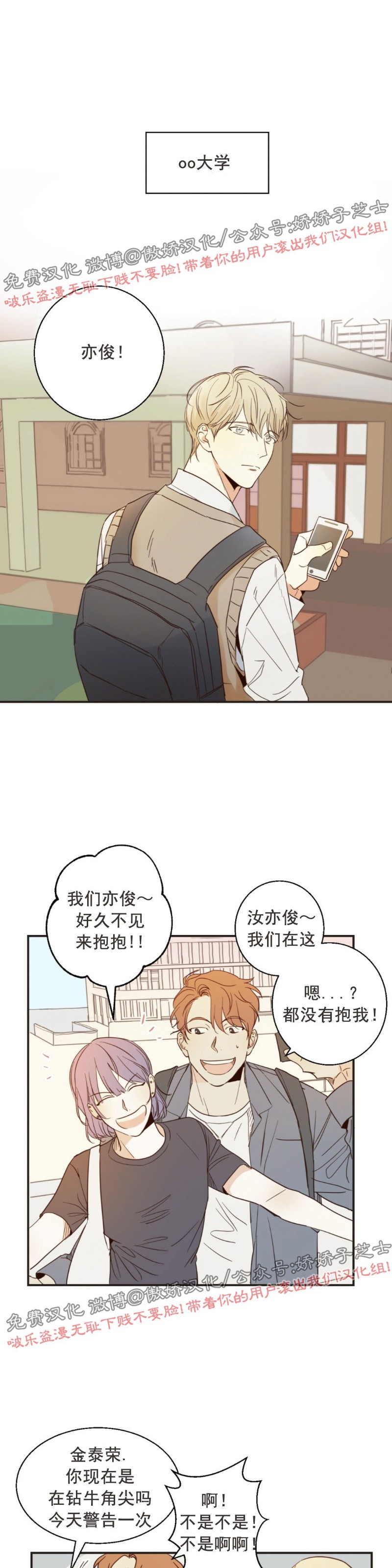 第3话3