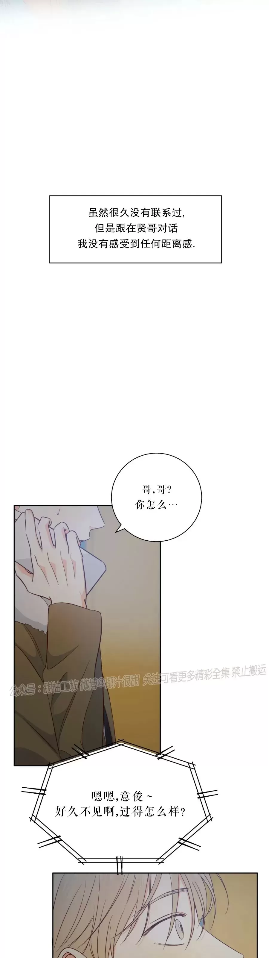 第64话3