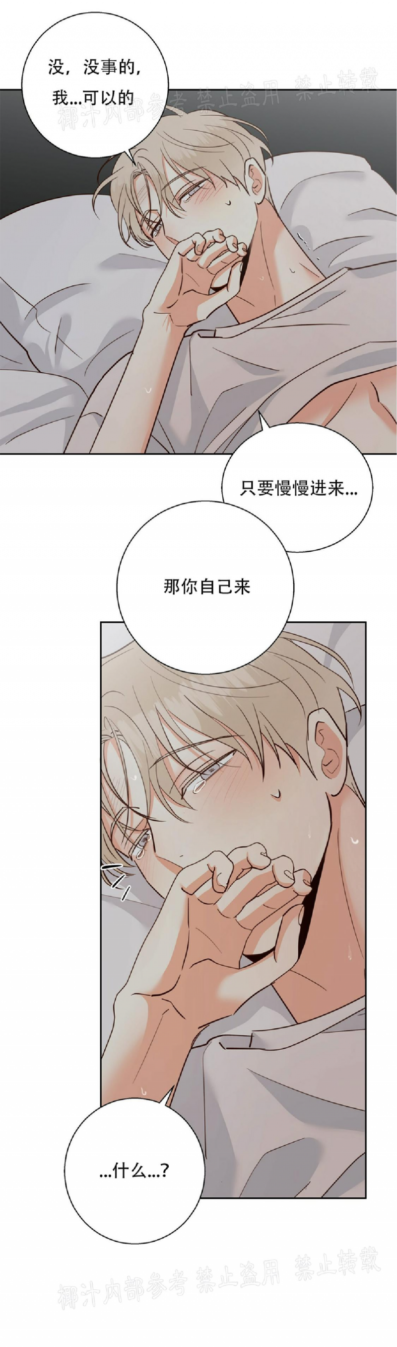危险便利店甜么漫画,第41话4图