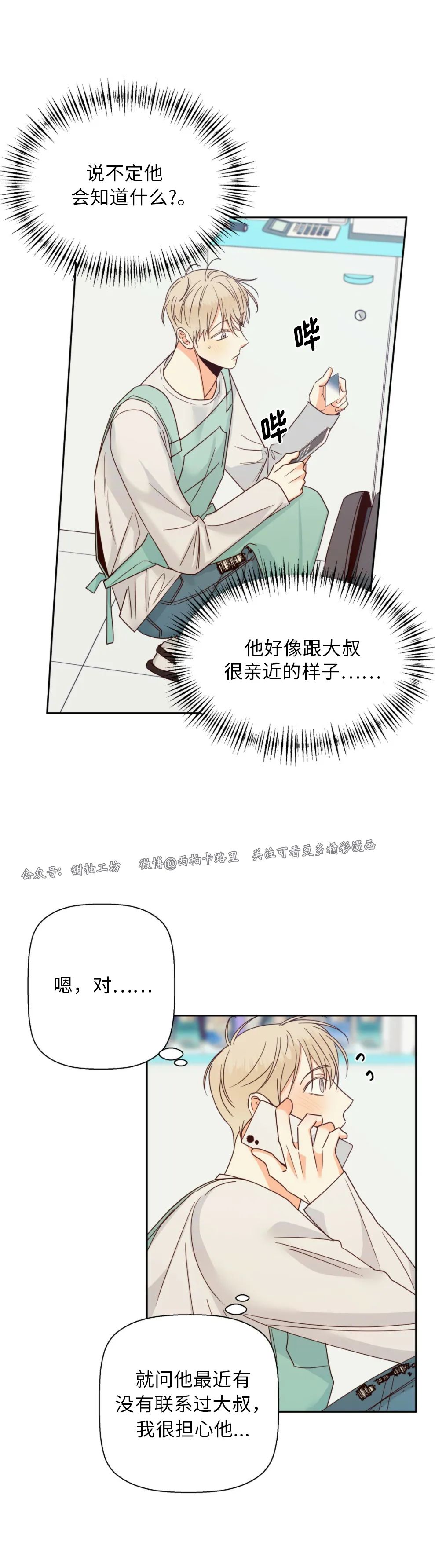 第51话4