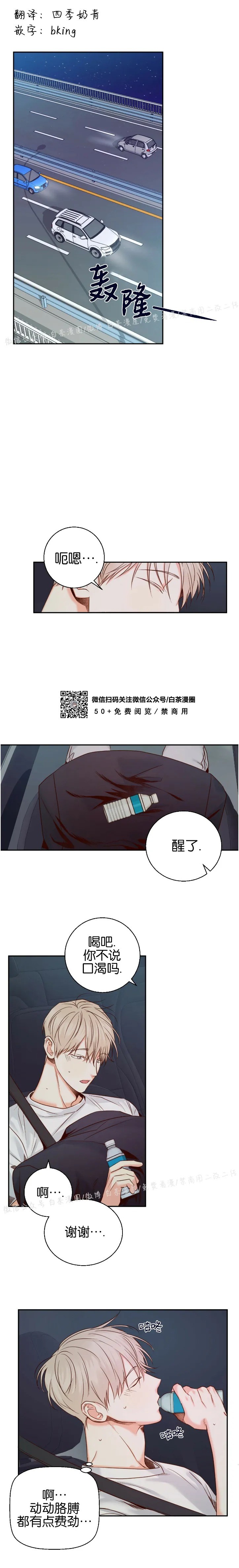 第26话 第一季完0