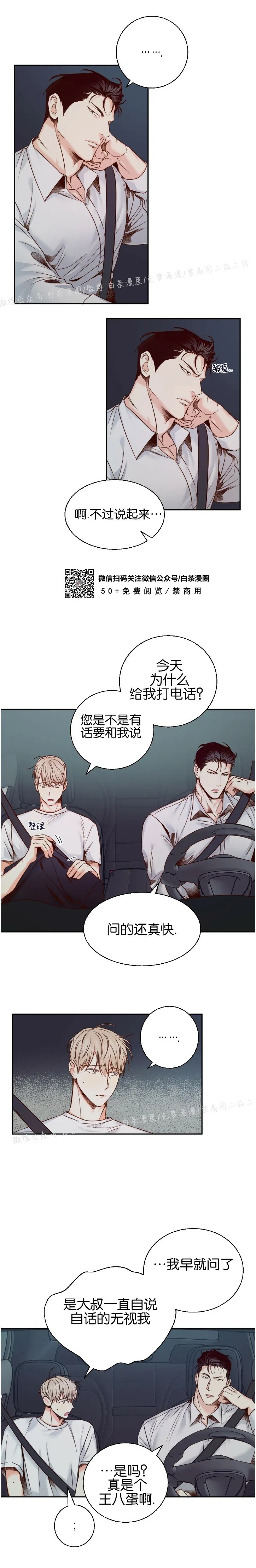 第26话 第一季完2