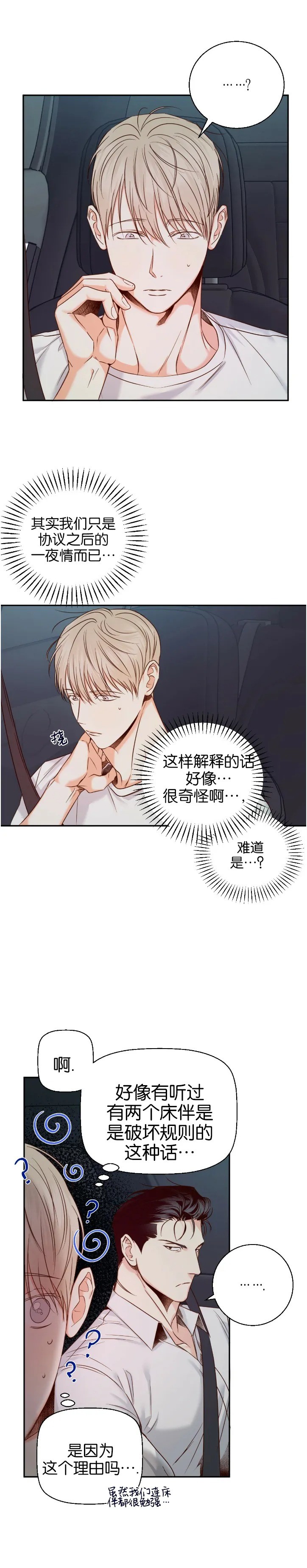 第26话 第一季完4