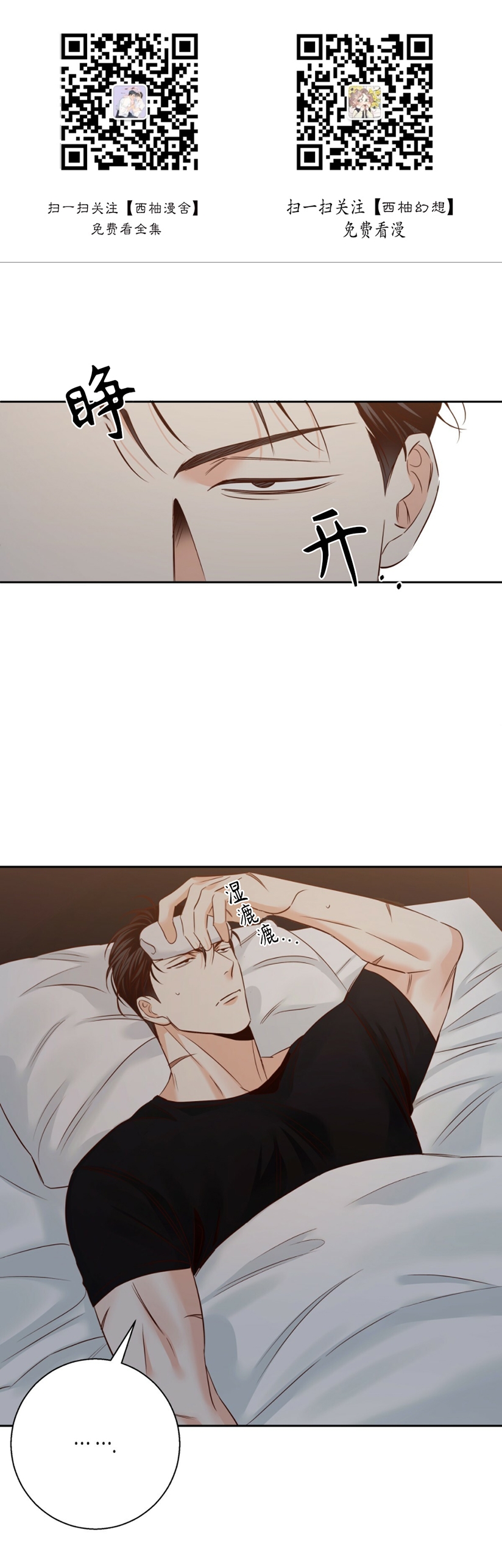 危险便利店甜么漫画,第57话1图