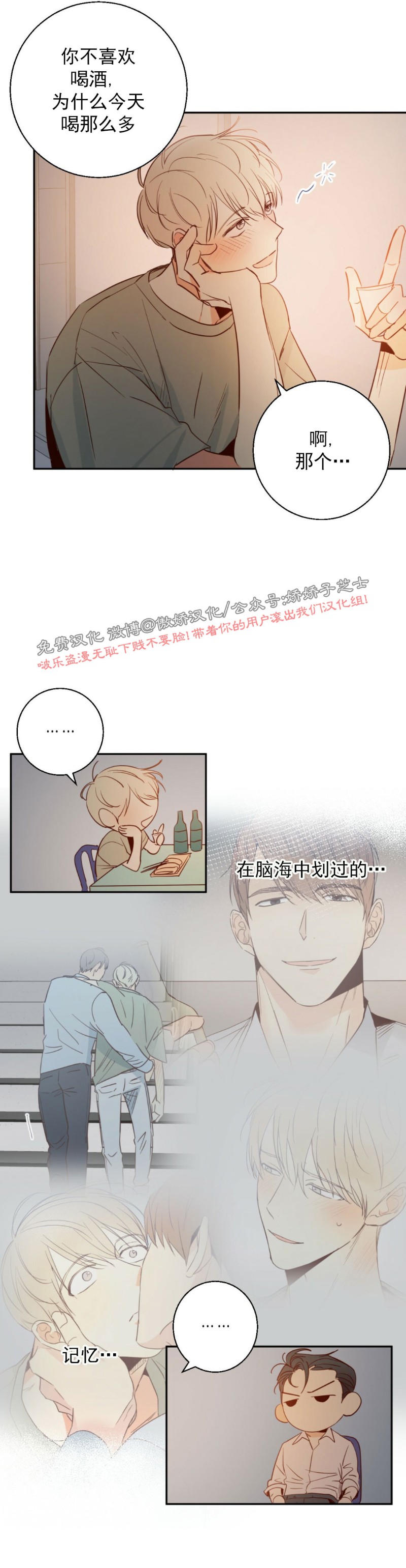第6话3