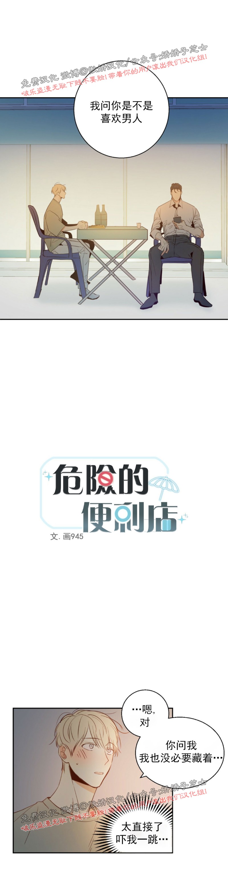 第6话1