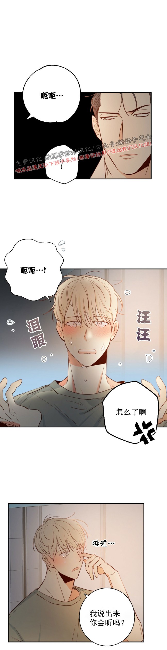 第6话4
