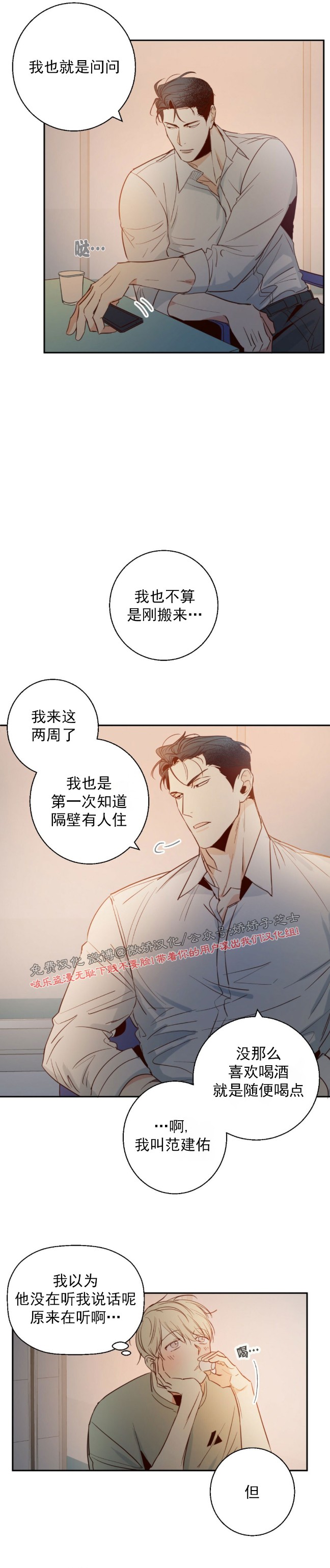第6话2