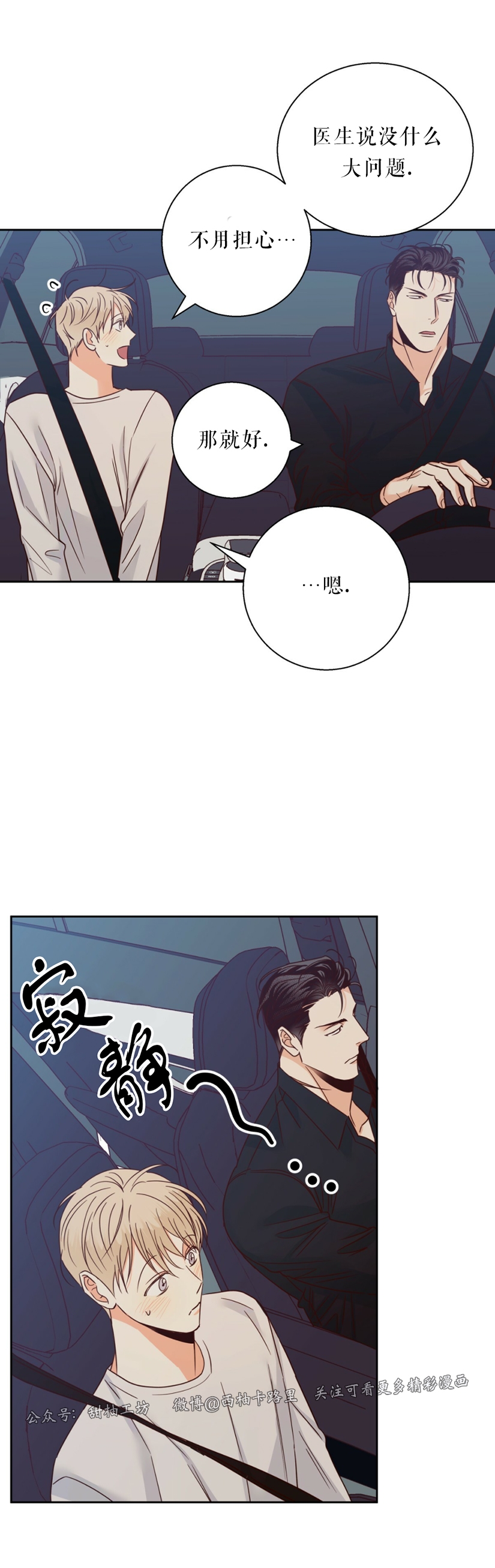 第54话3