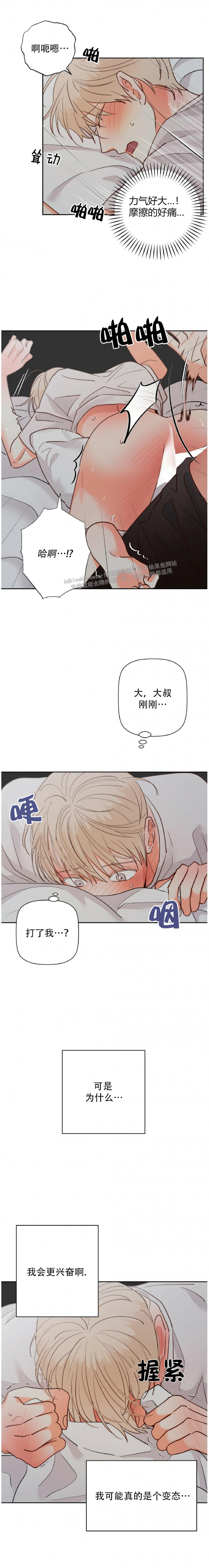 第40话4