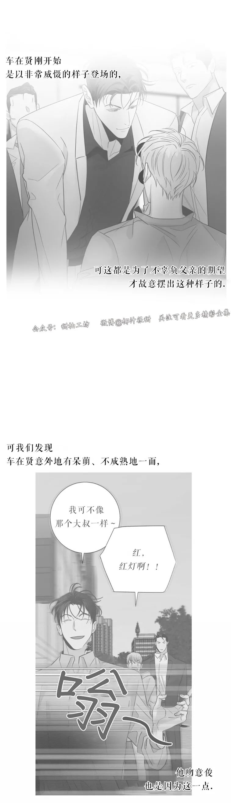 危险便利店甜么漫画,后记3图