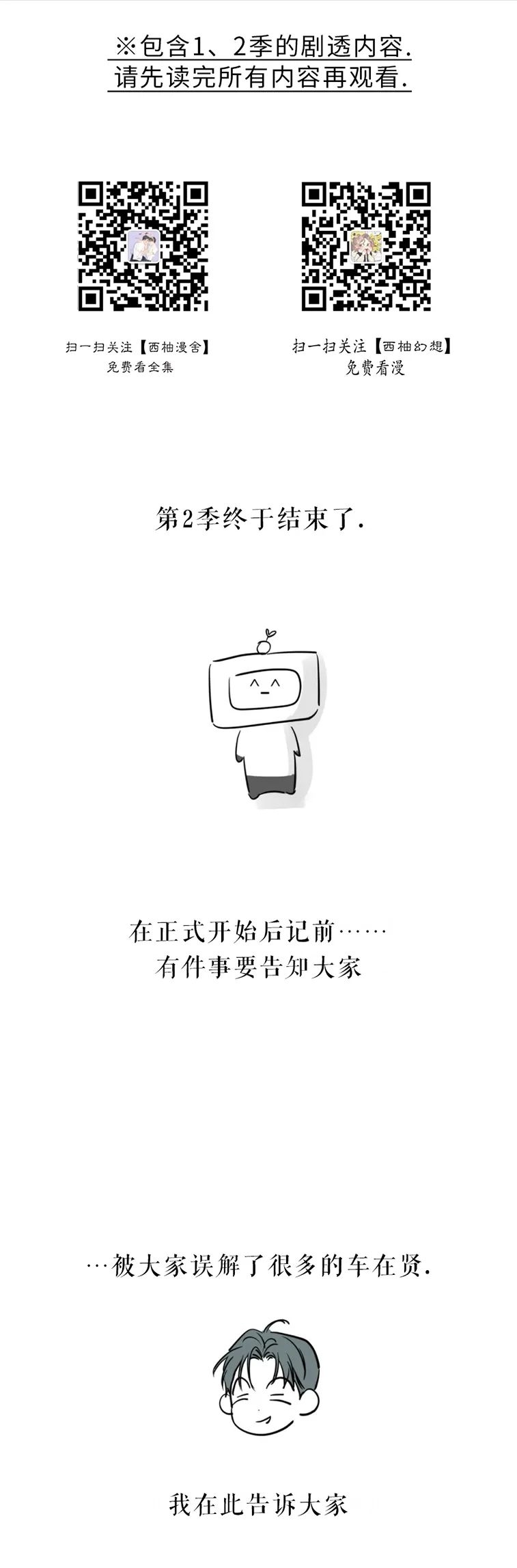 危险便利店甜么漫画,后记1图