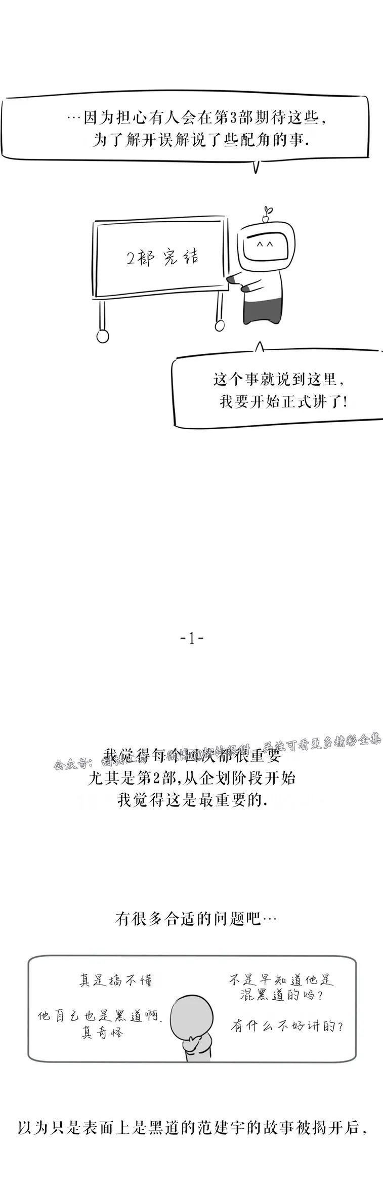 危险便利店甜么漫画,后记5图