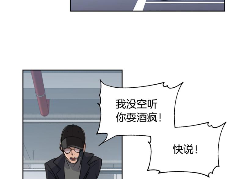 乌鸦哭泣的夜漫画,第2话 按在车上？？5图