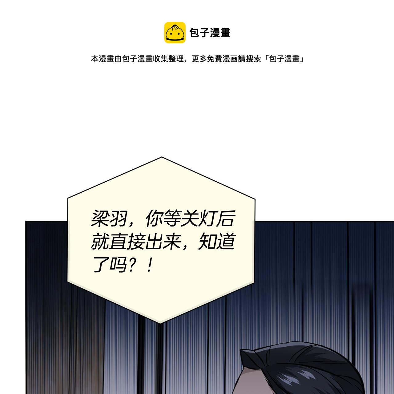 第56话 官宣恋情0
