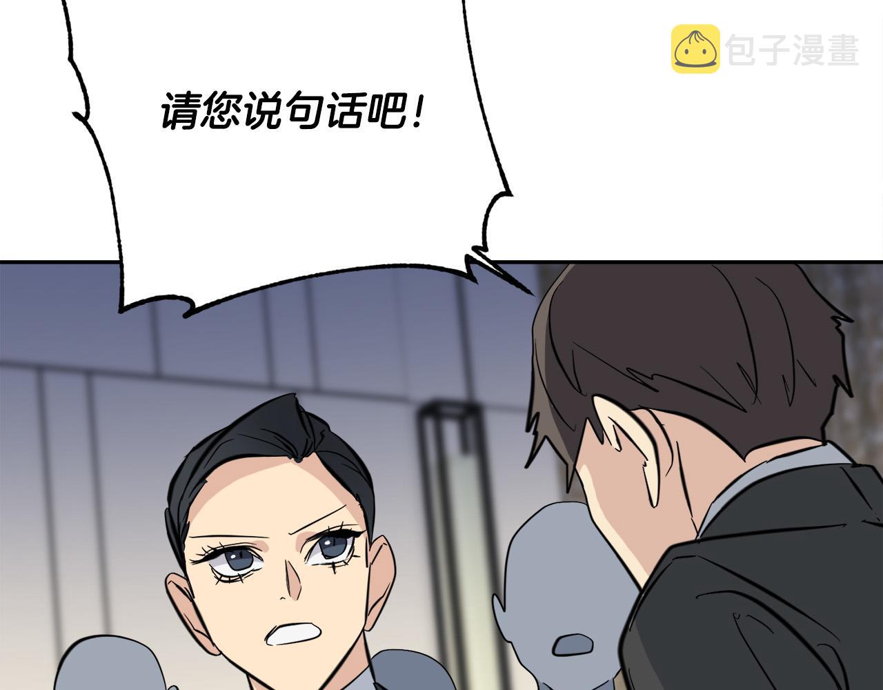 第56话 官宣恋情4