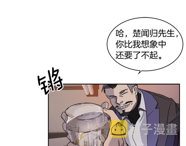乌鸦哭泣的夜漫画,第2话 按在车上？？3图