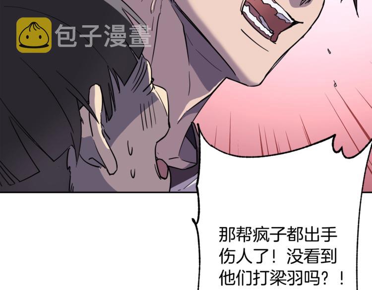 第28话 我的身体我清楚3