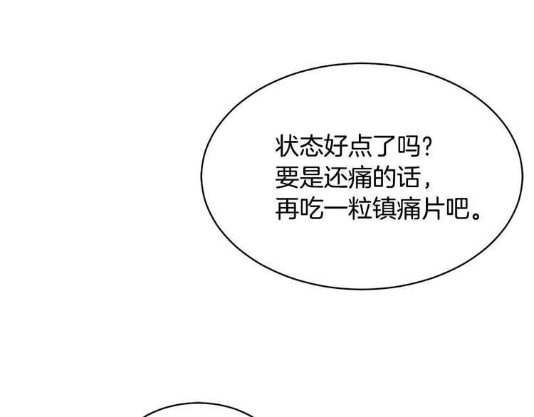 乌鸦哭泣的夜漫画,第32话 我和他的关系5图